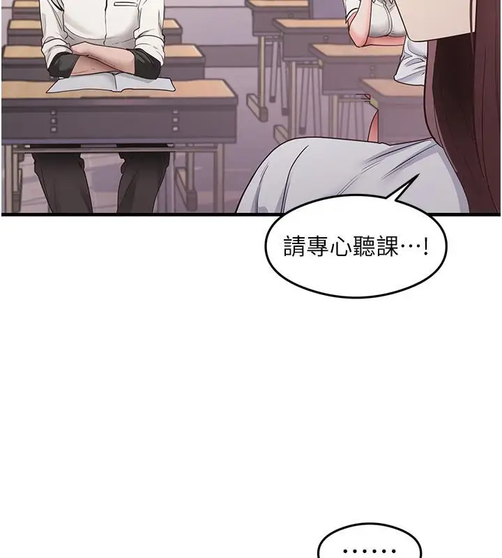 漫画《尻试之神学习法》第35话第7张图