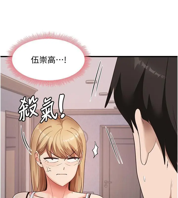 漫画《尻试之神学习法》第35话第79张图