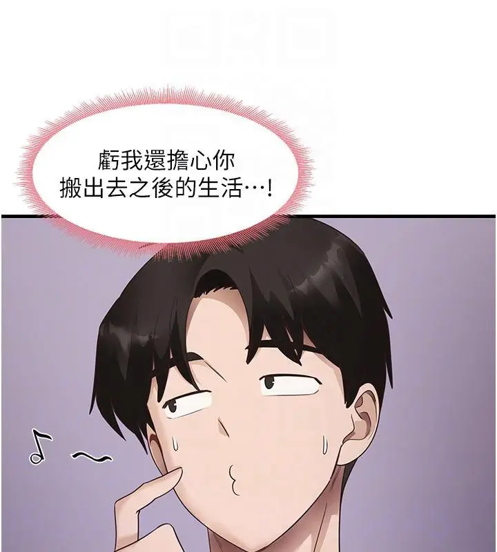 漫画《尻试之神学习法》第35话第81张图