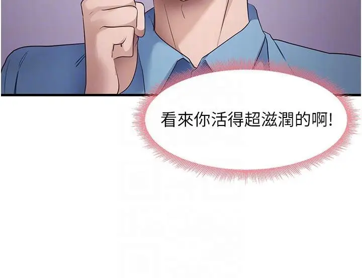 漫画《尻试之神学习法》第35话第82张图