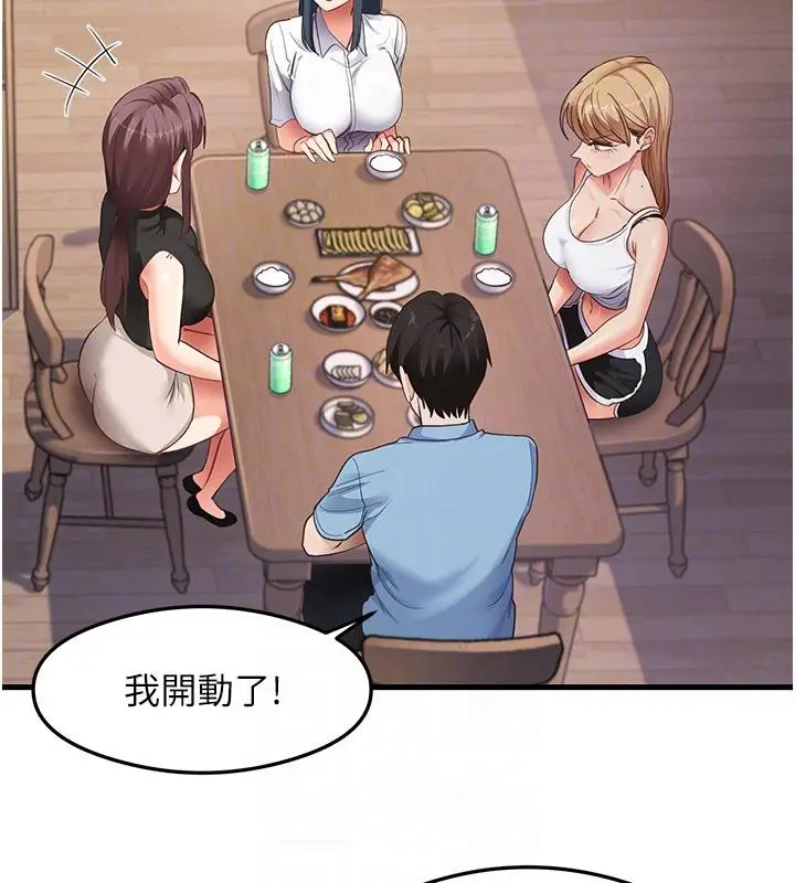 漫画《尻试之神学习法》第35话第88张图