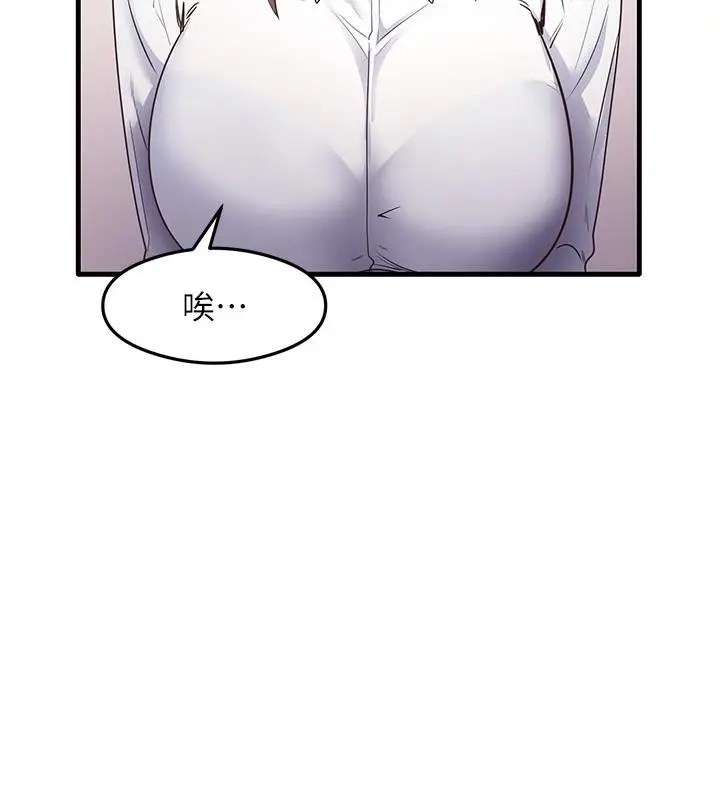 漫画《尻试之神学习法》第35话第9张图