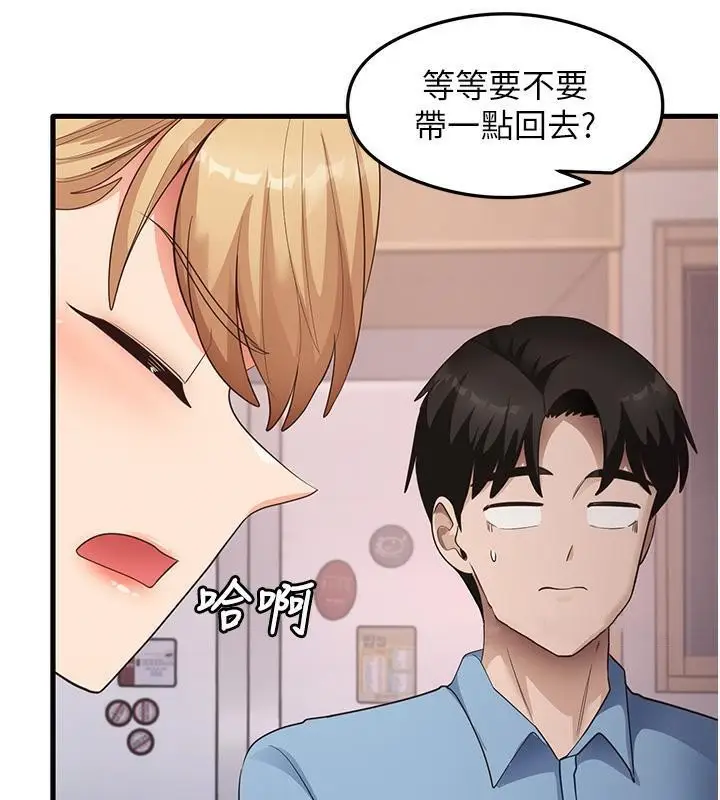 漫画《尻试之神学习法》第35话第91张图