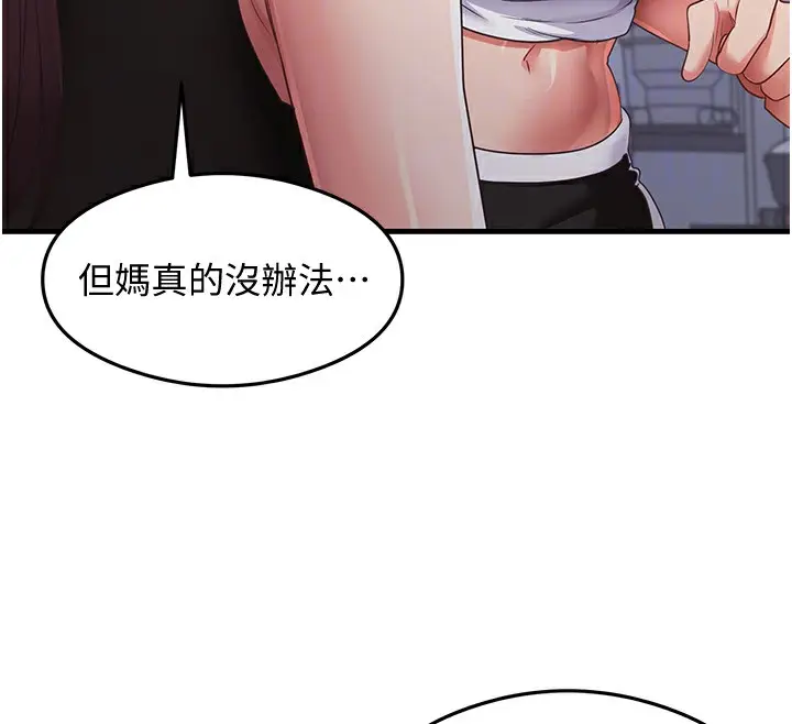 漫画《尻试之神学习法》第36话第103张图