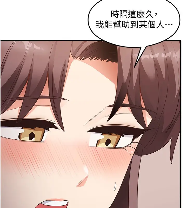 漫画《尻试之神学习法》第36话第104张图
