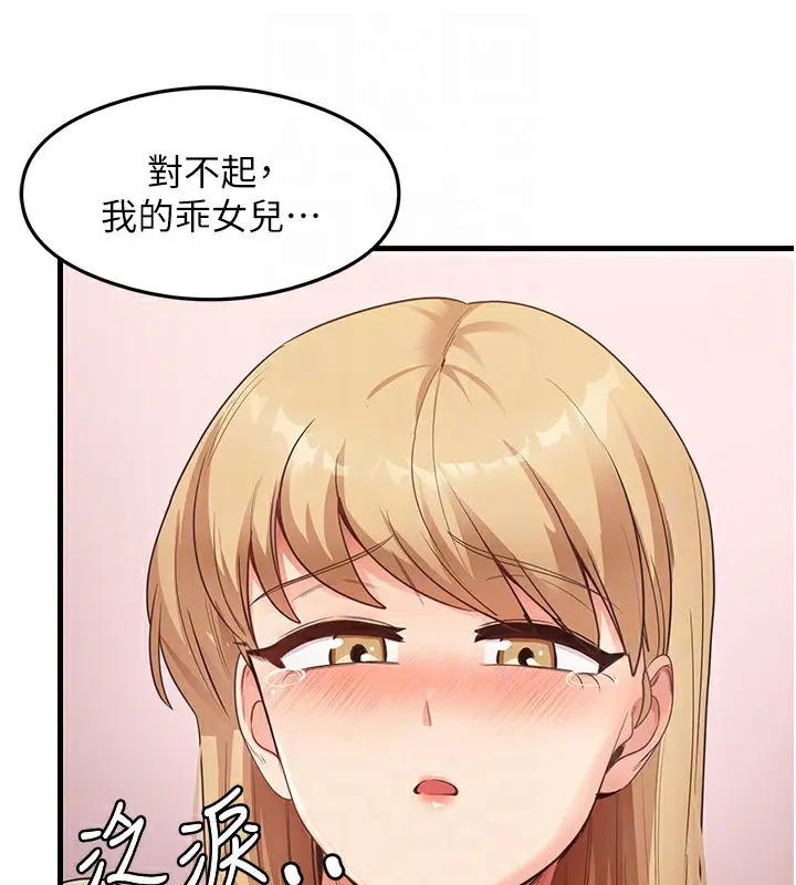 漫画《尻试之神学习法》第36话第106张图