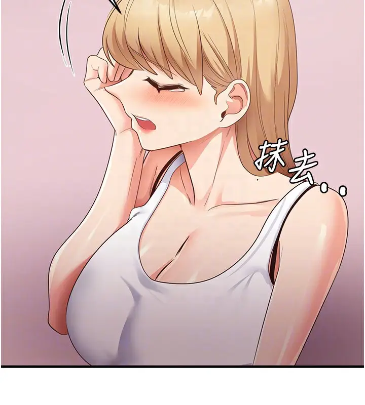 漫画《尻试之神学习法》第36话第108张图