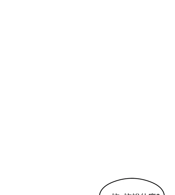 漫画《尻试之神学习法》第36话第11张图