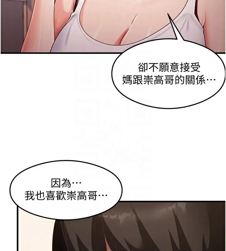 漫画《尻试之神学习法》第36话第113张图