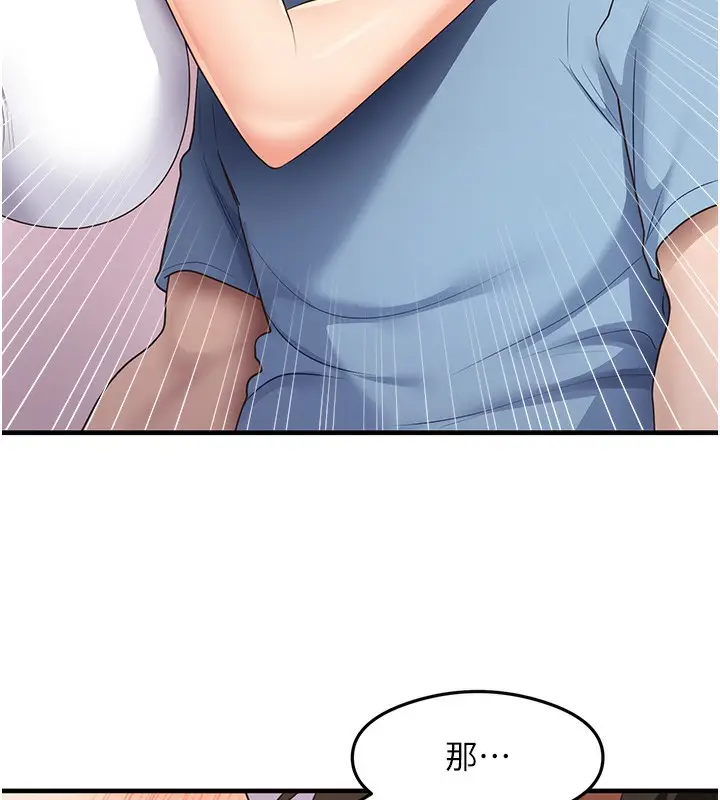 漫画《尻试之神学习法》第36话第126张图