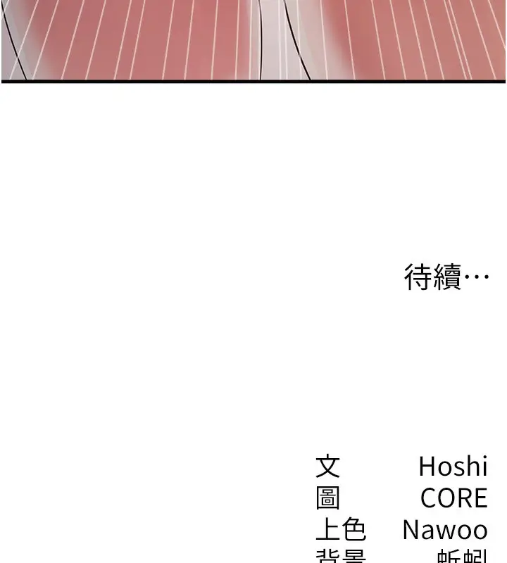 漫画《尻试之神学习法》第36话第131张图