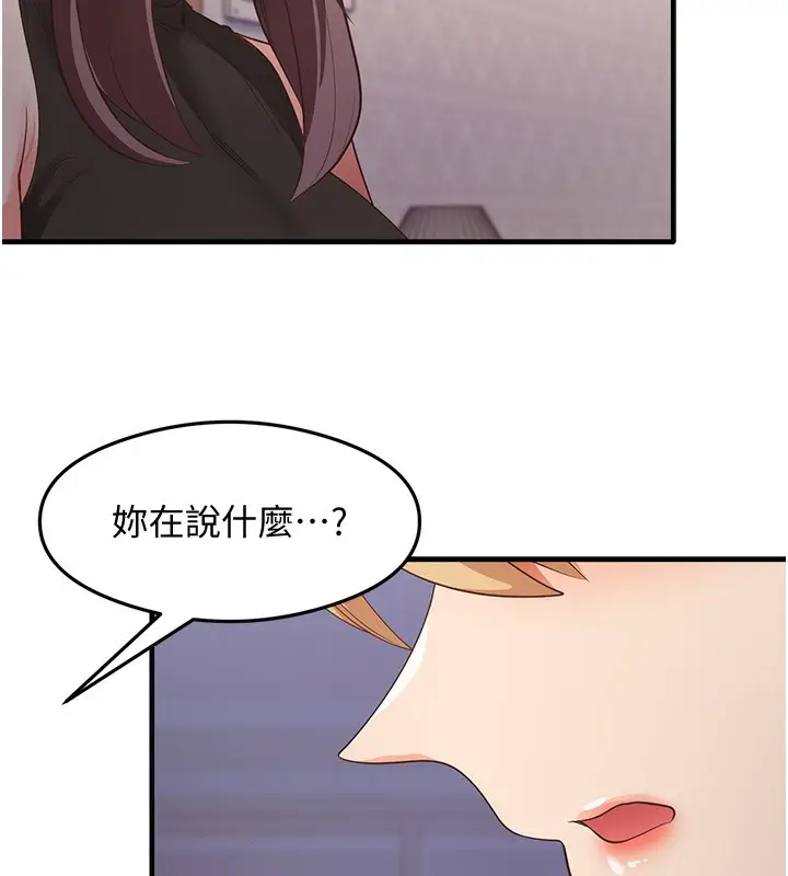 漫画《尻试之神学习法》第36话第15张图