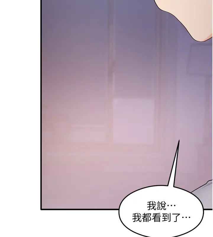 漫画《尻试之神学习法》第36话第16张图