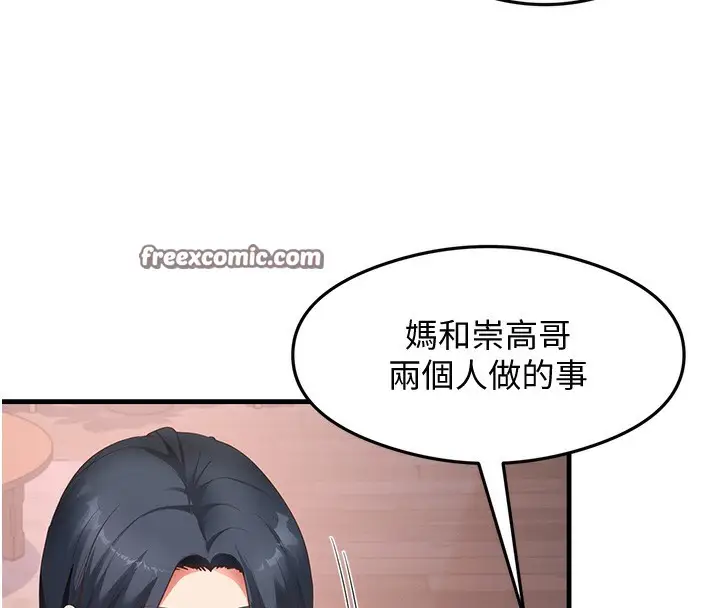 漫画《尻试之神学习法》第36话第17张图