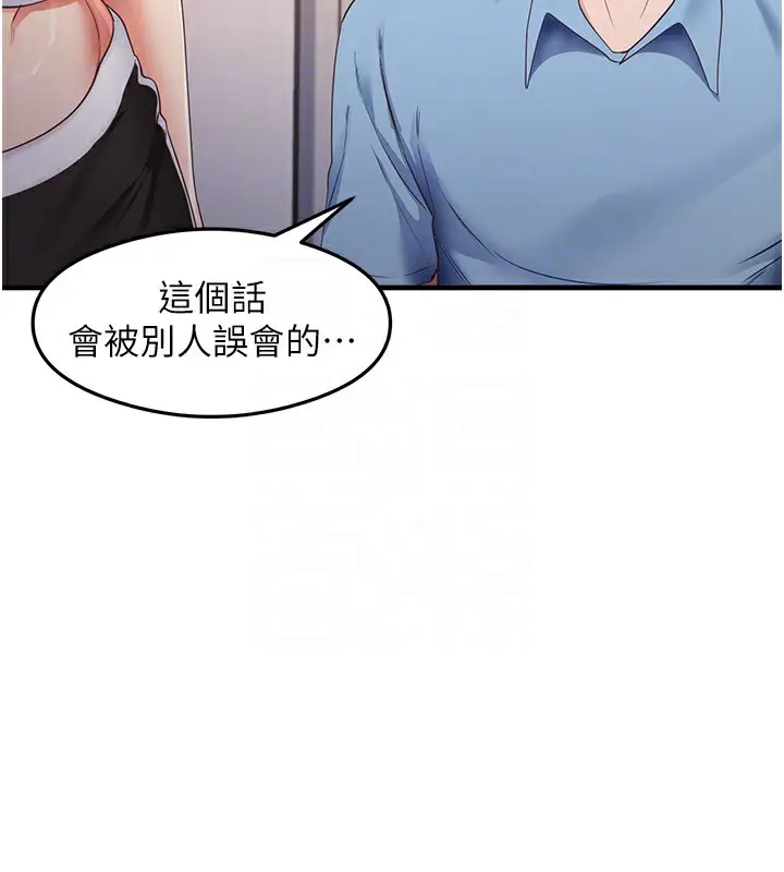 漫画《尻试之神学习法》第36话第20张图