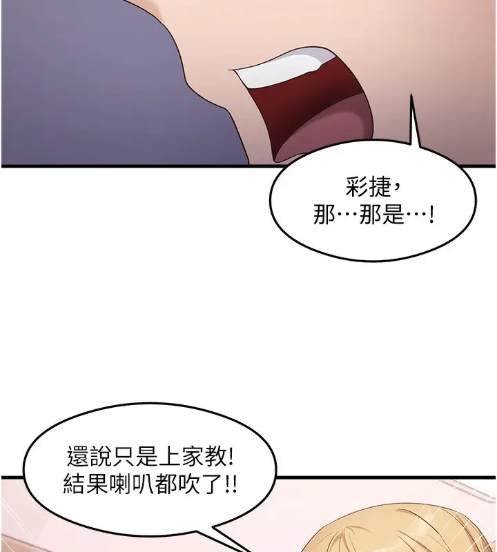 漫画《尻试之神学习法》第36话第31张图