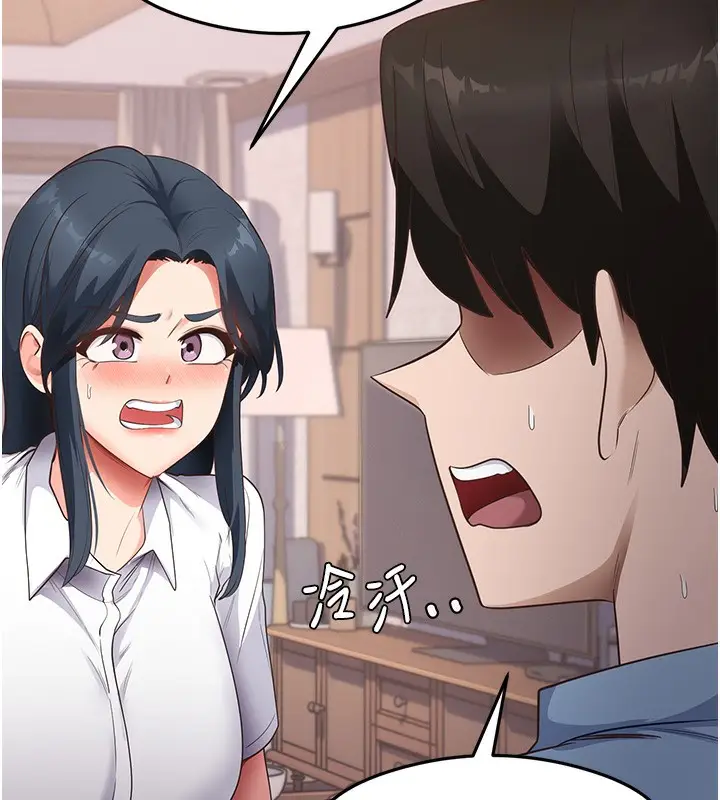 漫画《尻试之神学习法》第36话第36张图