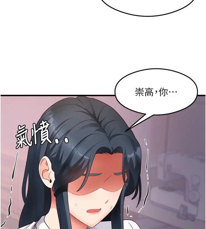漫画《尻试之神学习法》第36话第44张图