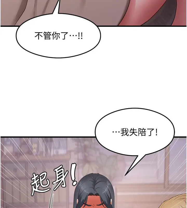 漫画《尻试之神学习法》第36话第48张图