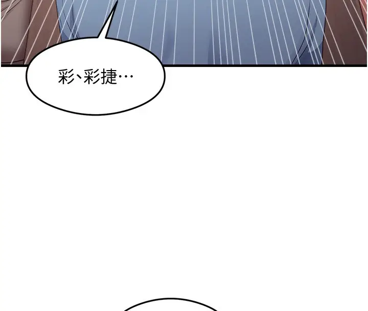 漫画《尻试之神学习法》第36话第50张图