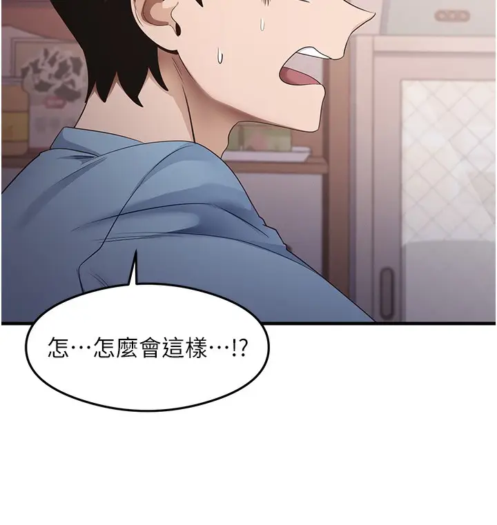 漫画《尻试之神学习法》第36话第53张图