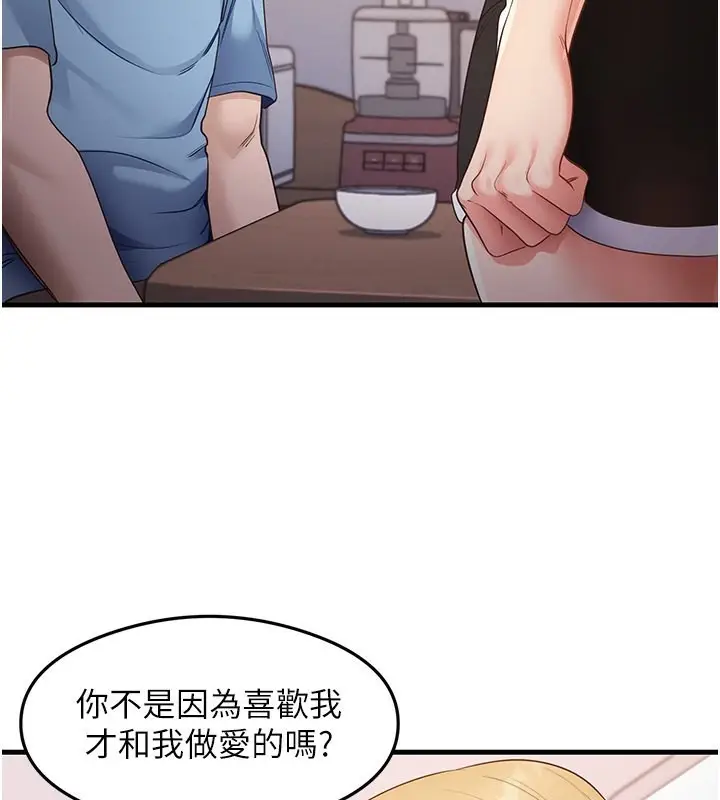 漫画《尻试之神学习法》第36话第55张图