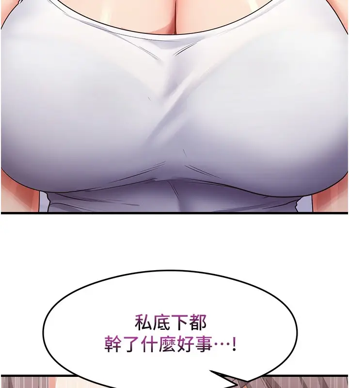 漫画《尻试之神学习法》第36话第6张图