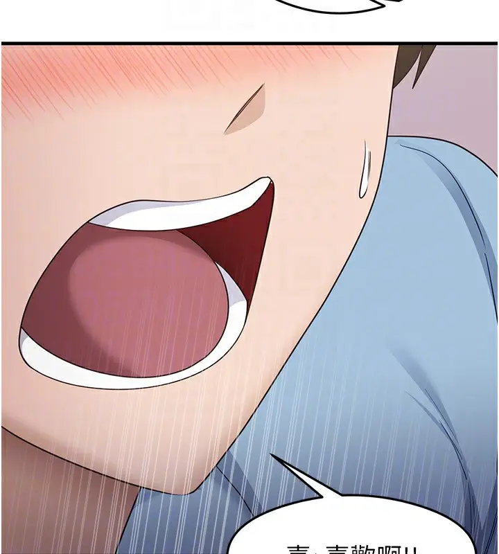 漫画《尻试之神学习法》第36话第60张图