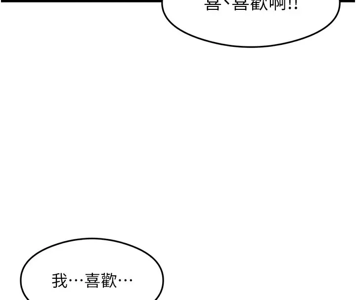 漫画《尻试之神学习法》第36话第61张图
