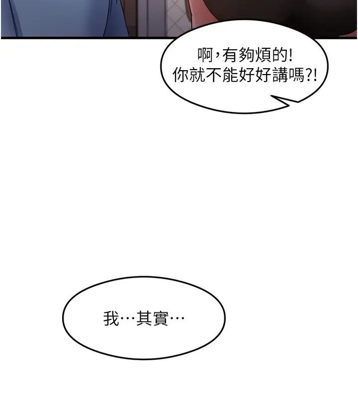 漫画《尻试之神学习法》第36话第63张图