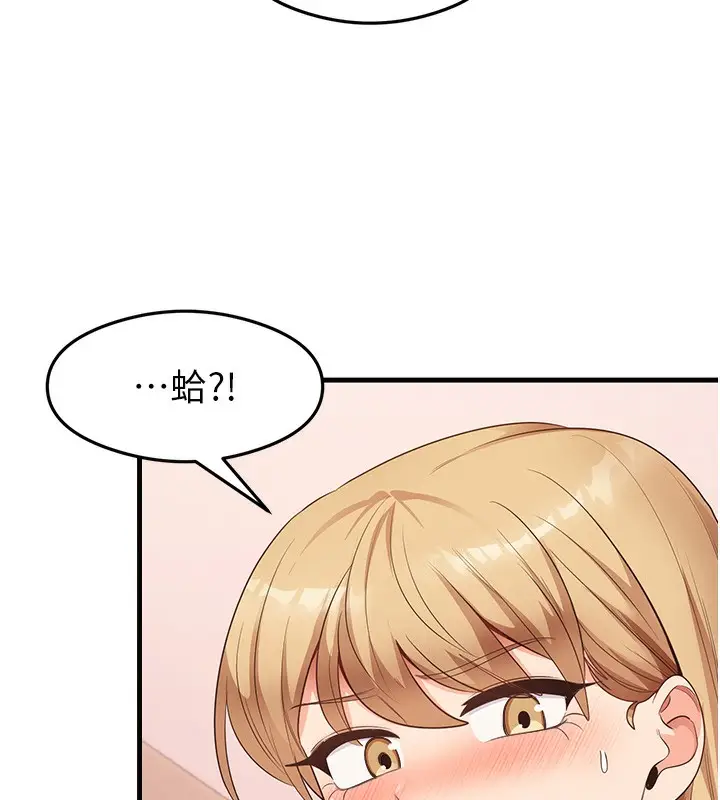 漫画《尻试之神学习法》第36话第66张图