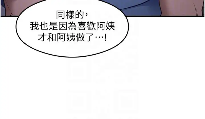 漫画《尻试之神学习法》第36话第74张图