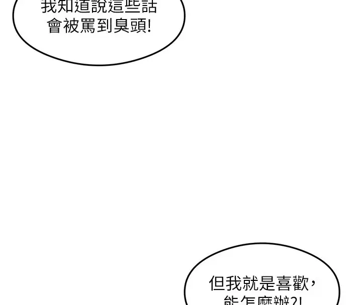 漫画《尻试之神学习法》第36话第78张图