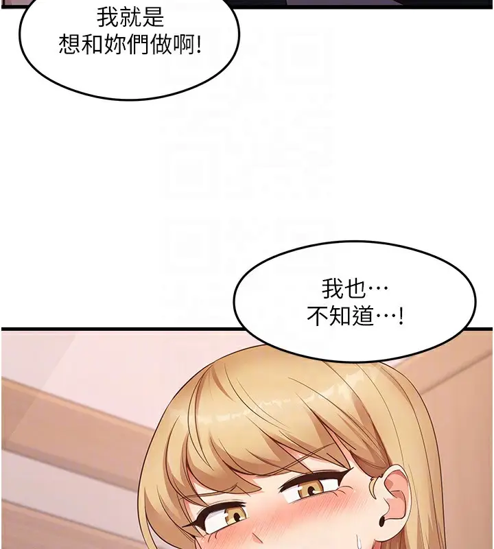 漫画《尻试之神学习法》第36话第80张图