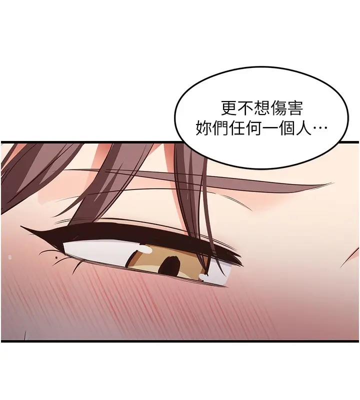 漫画《尻试之神学习法》第36话第84张图