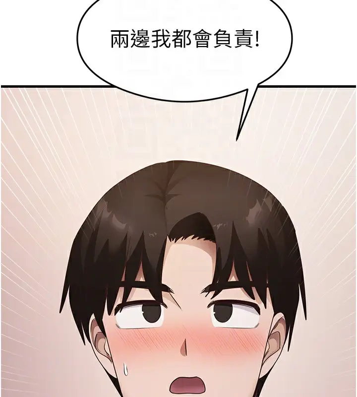 漫画《尻试之神学习法》第36话第88张图