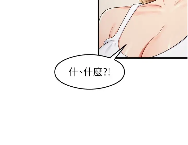 漫画《尻试之神学习法》第36话第91张图