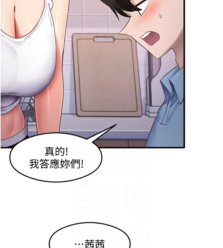 漫画《尻试之神学习法》第36话第93张图