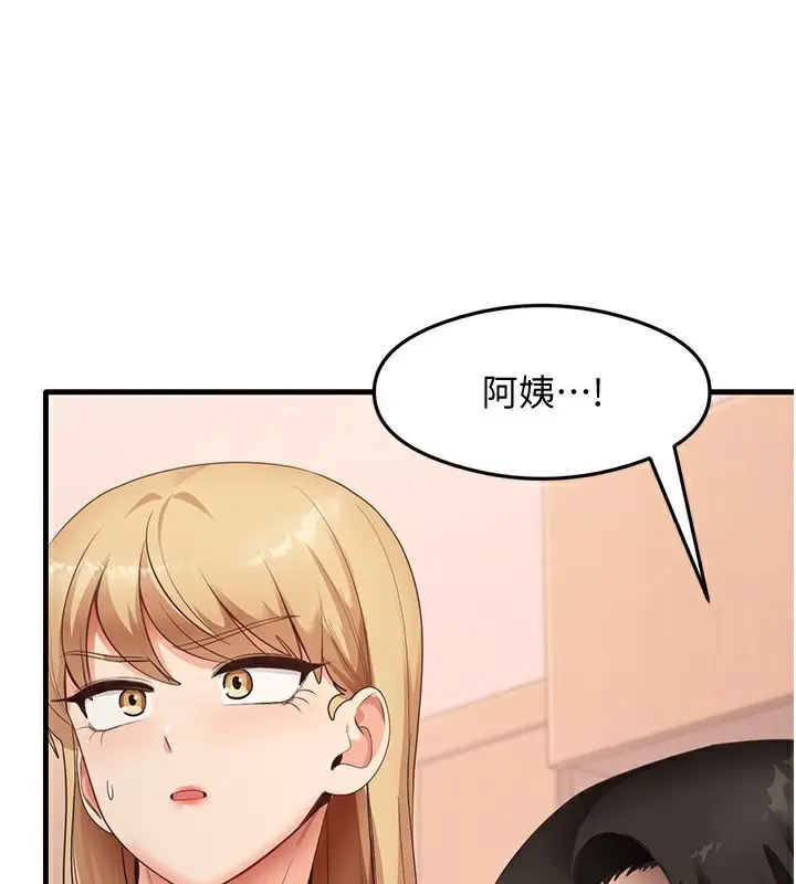 漫画《尻试之神学习法》第36话第98张图