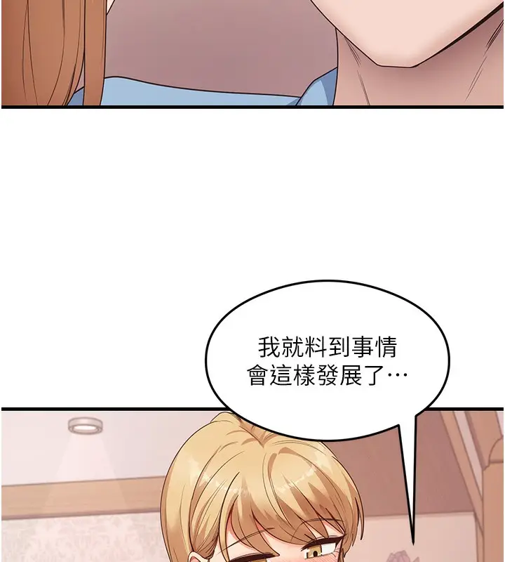漫画《尻试之神学习法》第37话第10张图