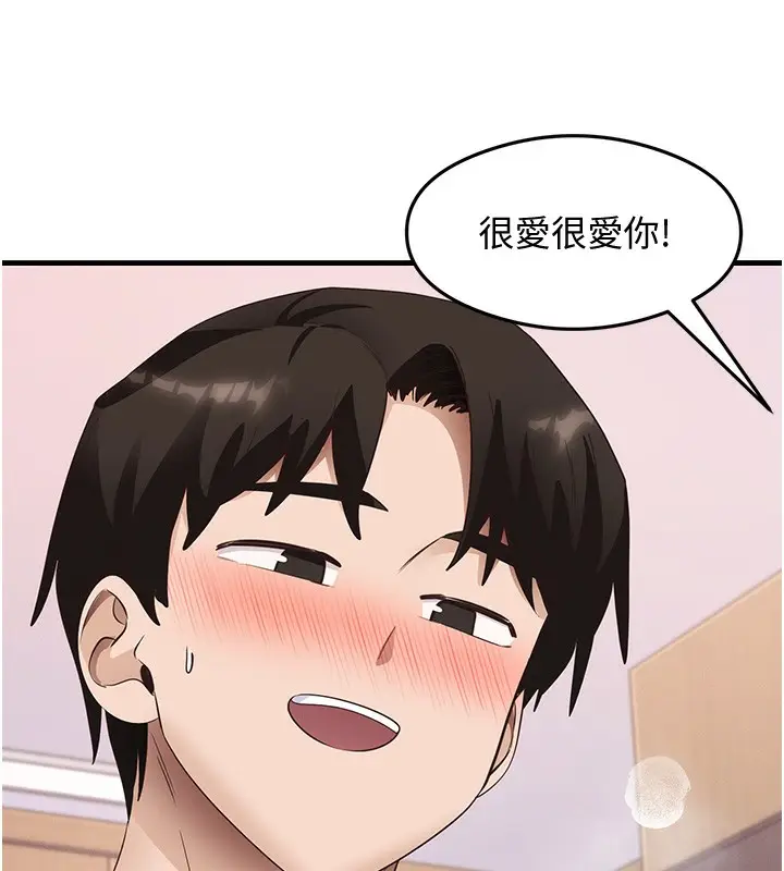 漫画《尻试之神学习法》第37话第105张图