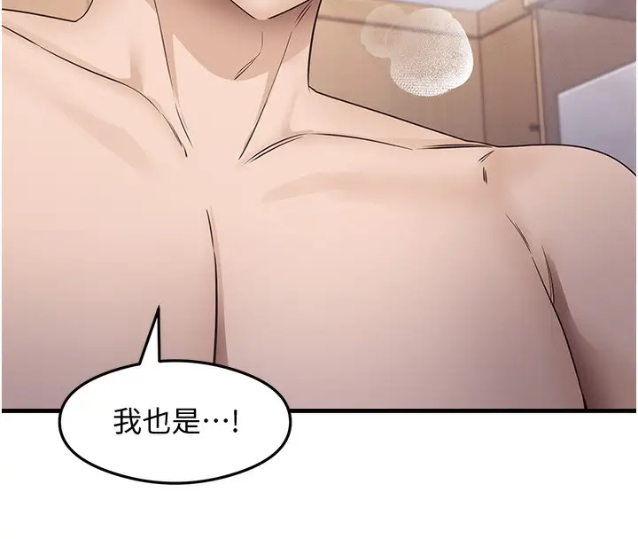 漫画《尻试之神学习法》第37话第106张图