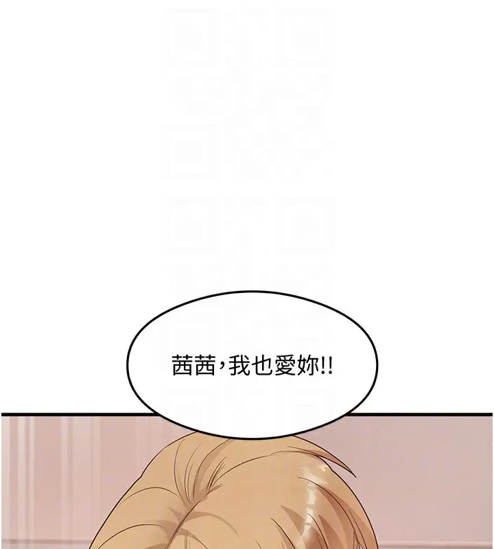 漫画《尻试之神学习法》第37话第107张图