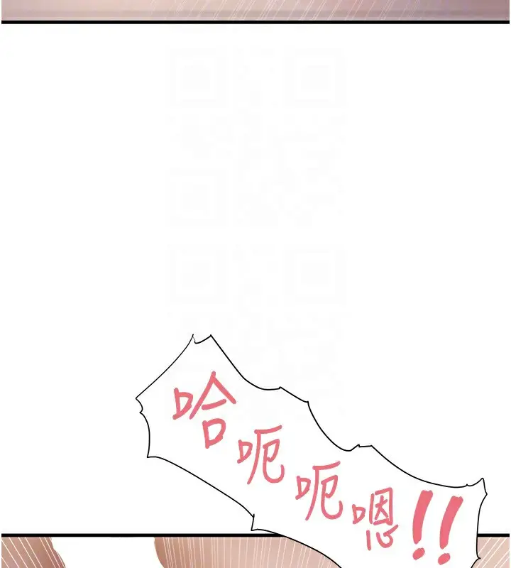 漫画《尻试之神学习法》第37话第117张图