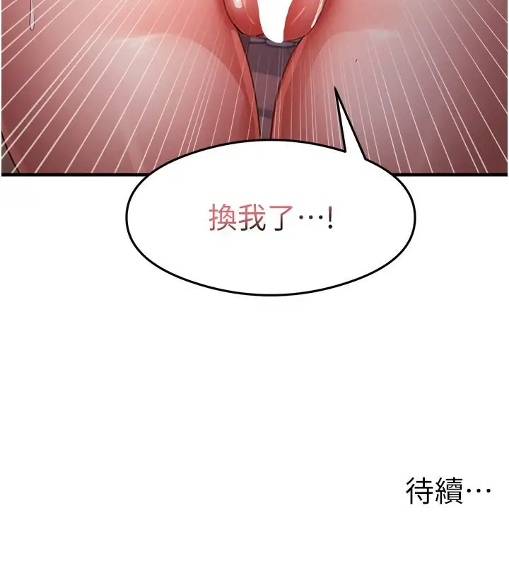 漫画《尻试之神学习法》第37话第126张图