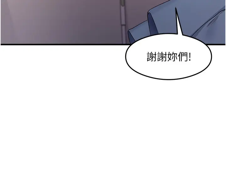 漫画《尻试之神学习法》第37话第24张图