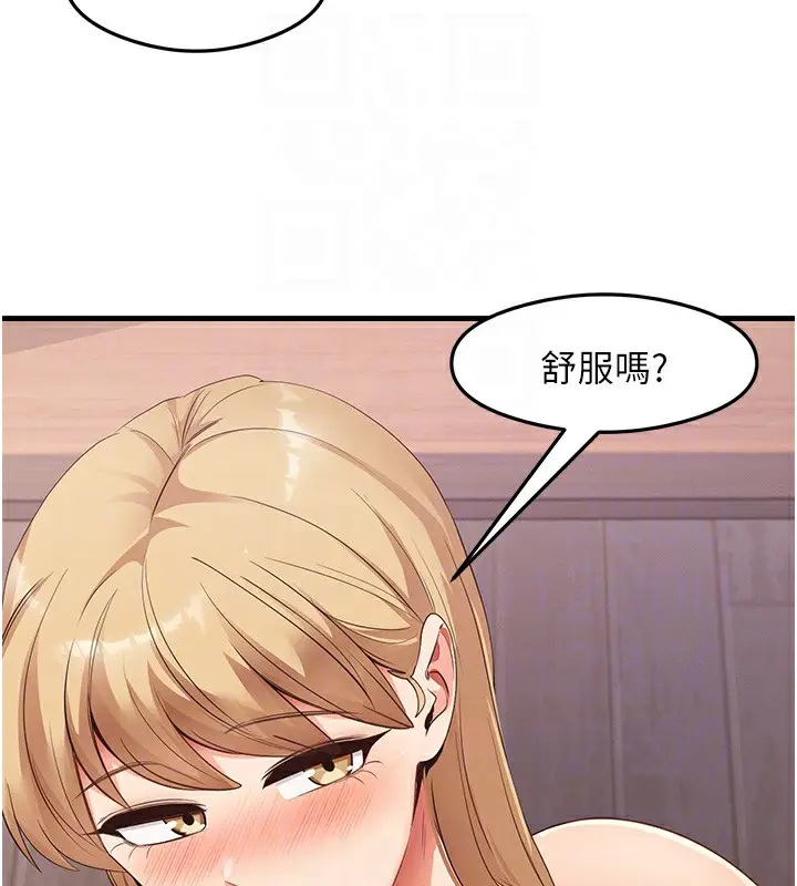 漫画《尻试之神学习法》第37话第33张图