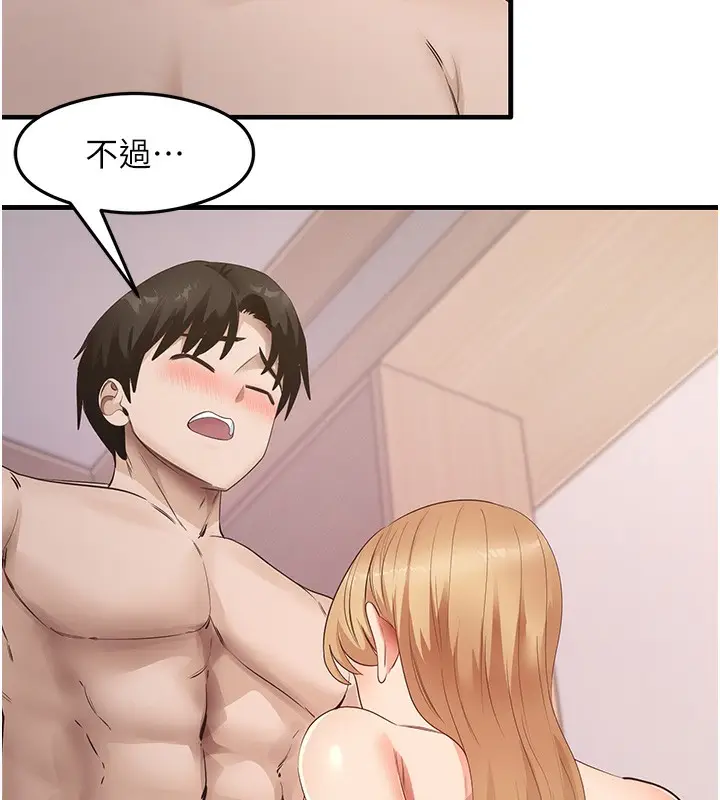 漫画《尻试之神学习法》第37话第37张图