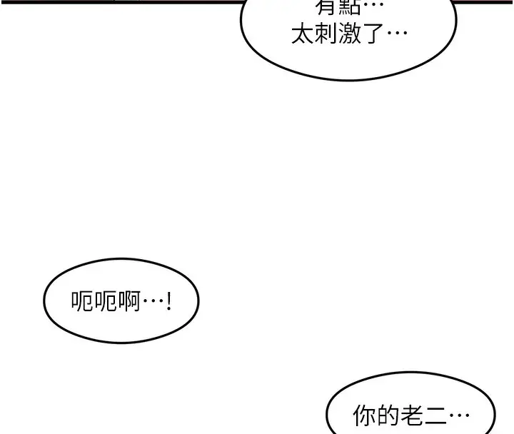 漫画《尻试之神学习法》第37话第39张图