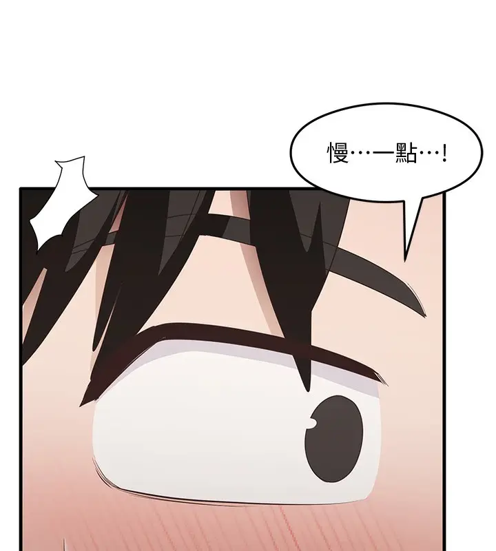 漫画《尻试之神学习法》第37话第45张图